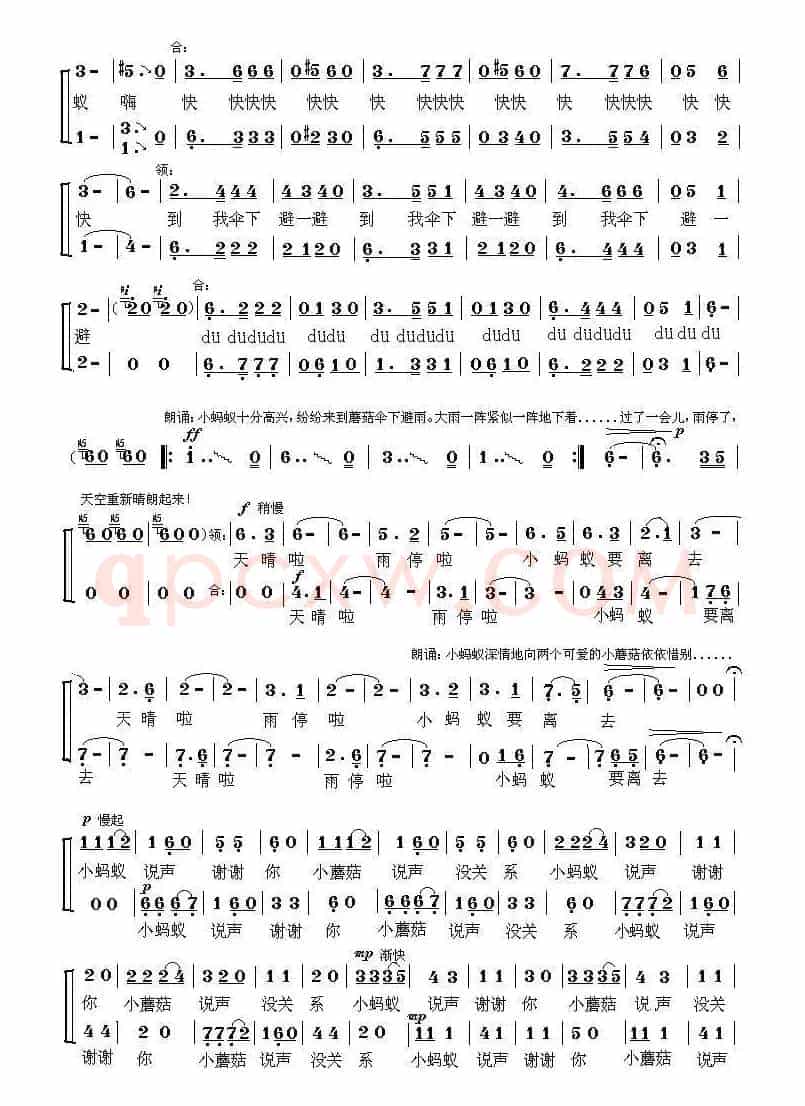 避雨（张文忠词 孙广志曲、合唱）
