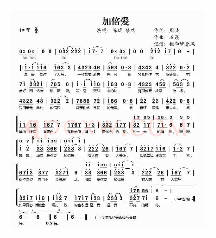 加倍爱