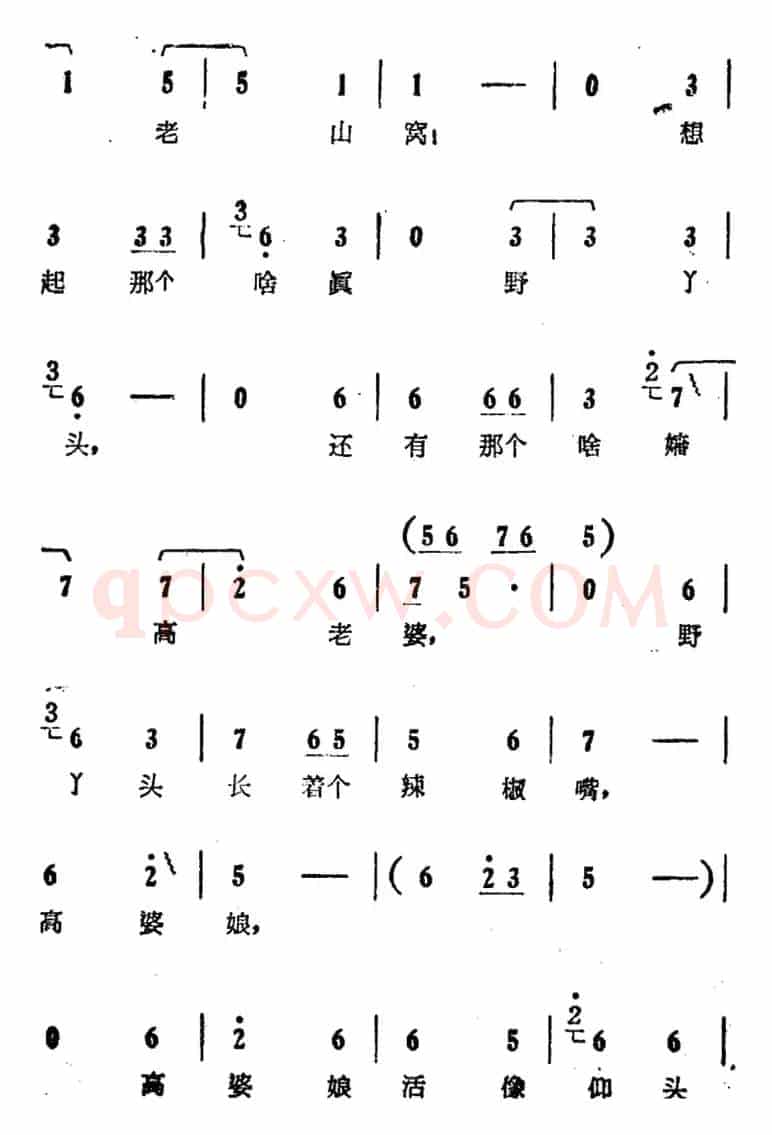 你不该写信欺骗我（电影版《朝阳沟》选段、银环、银环妈对唱）