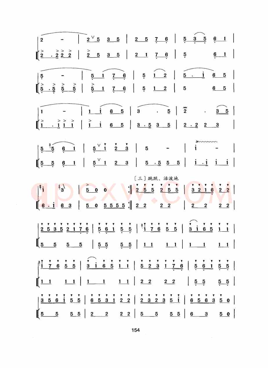 打靶归来一路歌（笛子独奏）