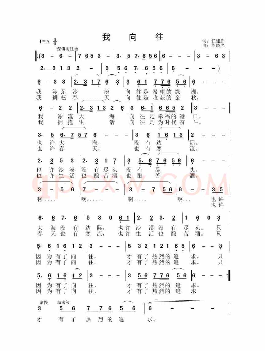 我向往（陈晓光专辑）