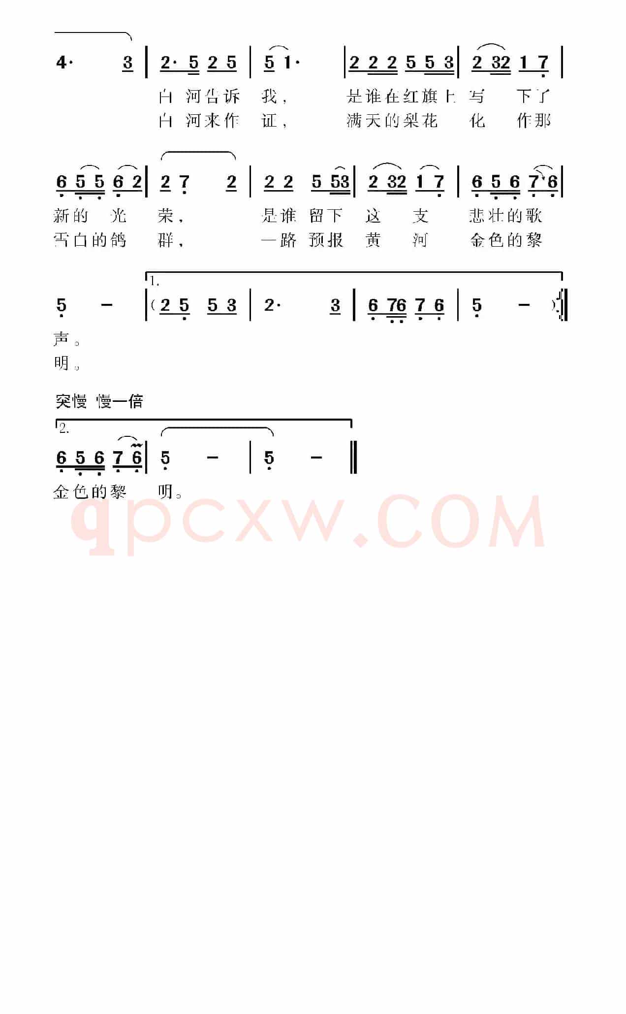 电视剧《南阳大会战》片头曲