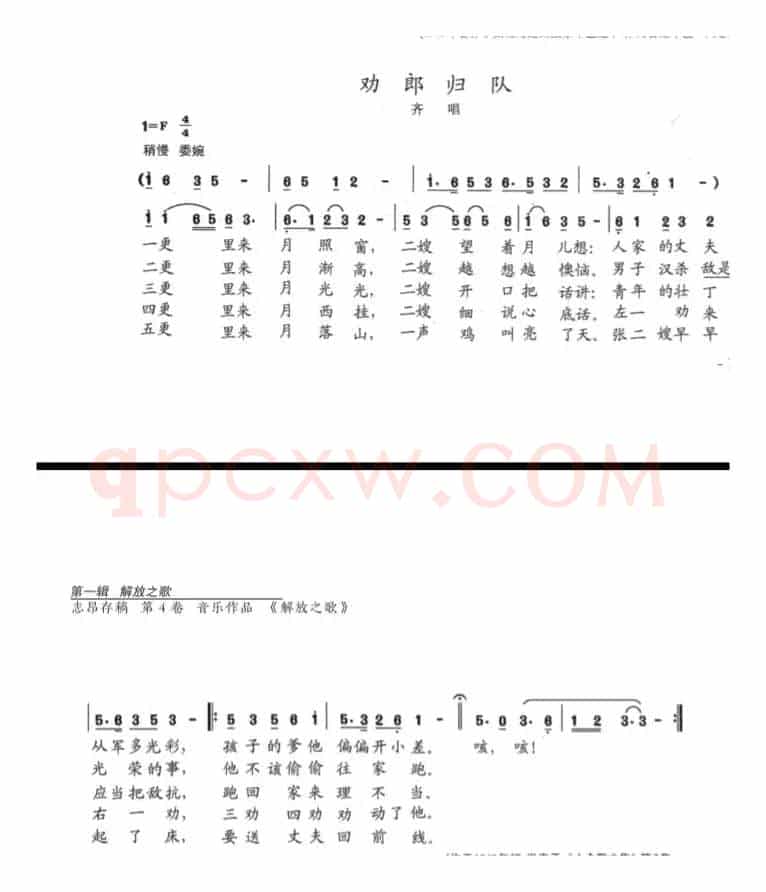 劝郎归队