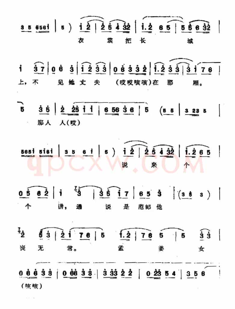 [北路梆子]算粮（王宝钏唱段）