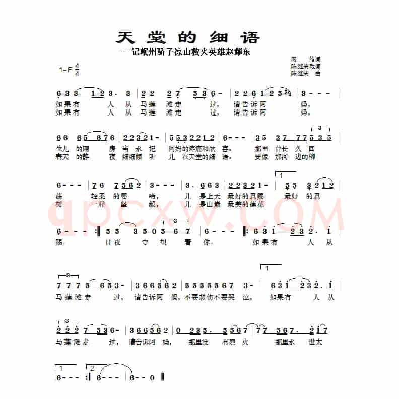 马莲滩的阿妈