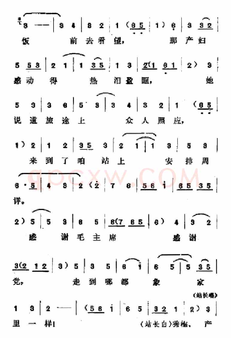 [吕剧]春风送暖（全剧之第四场）