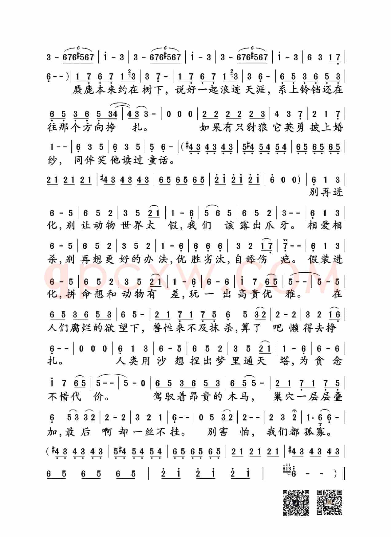 动物世界