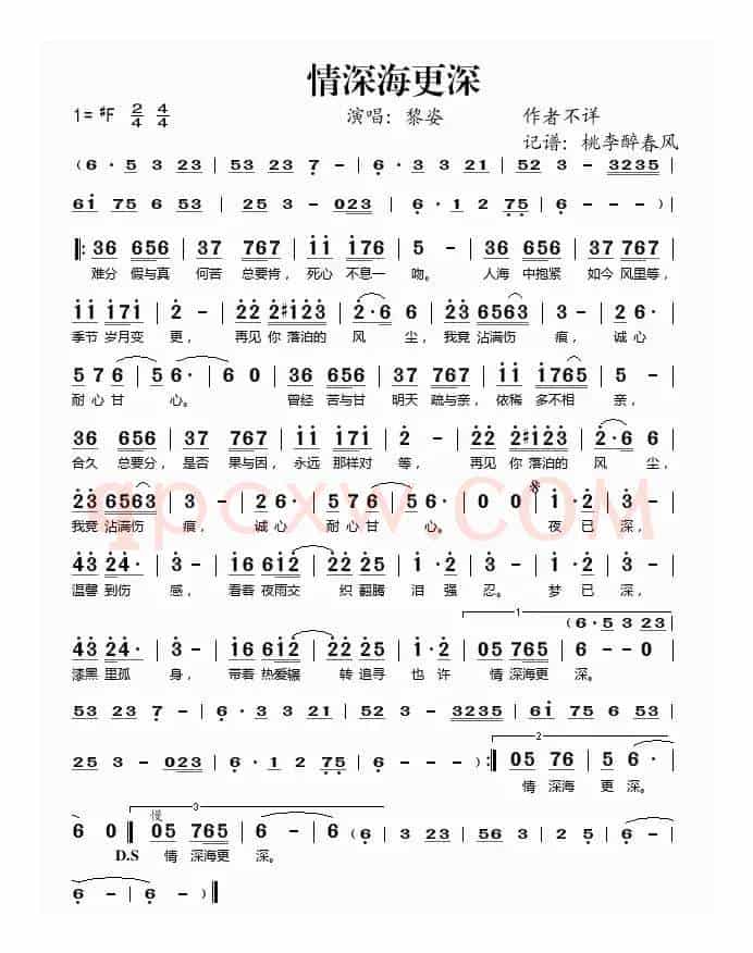 情深海更深