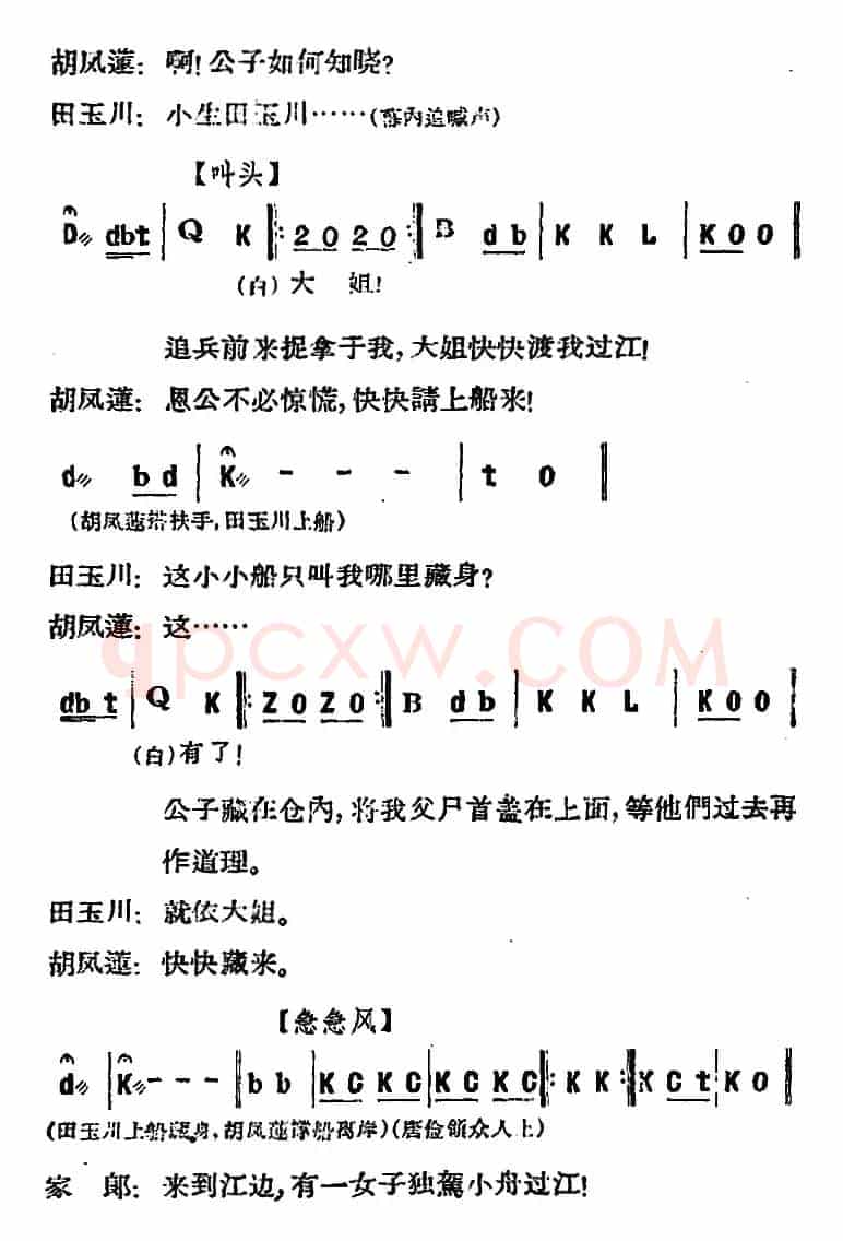 [河北梆子]《蝴蝶杯》第三场 藏舟