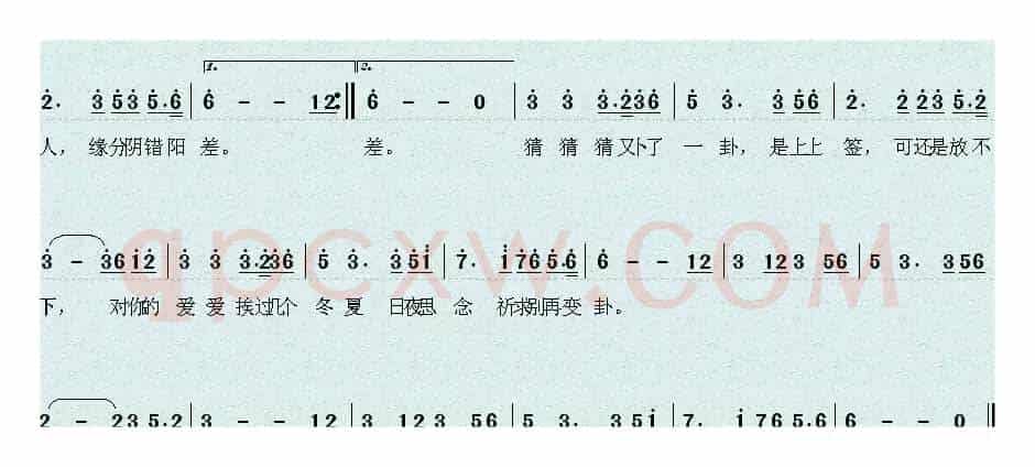 卜卦