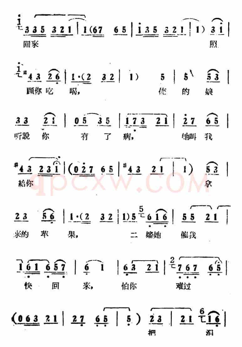 你不该写信欺骗我（电影版《朝阳沟》选段、银环、银环妈对唱）