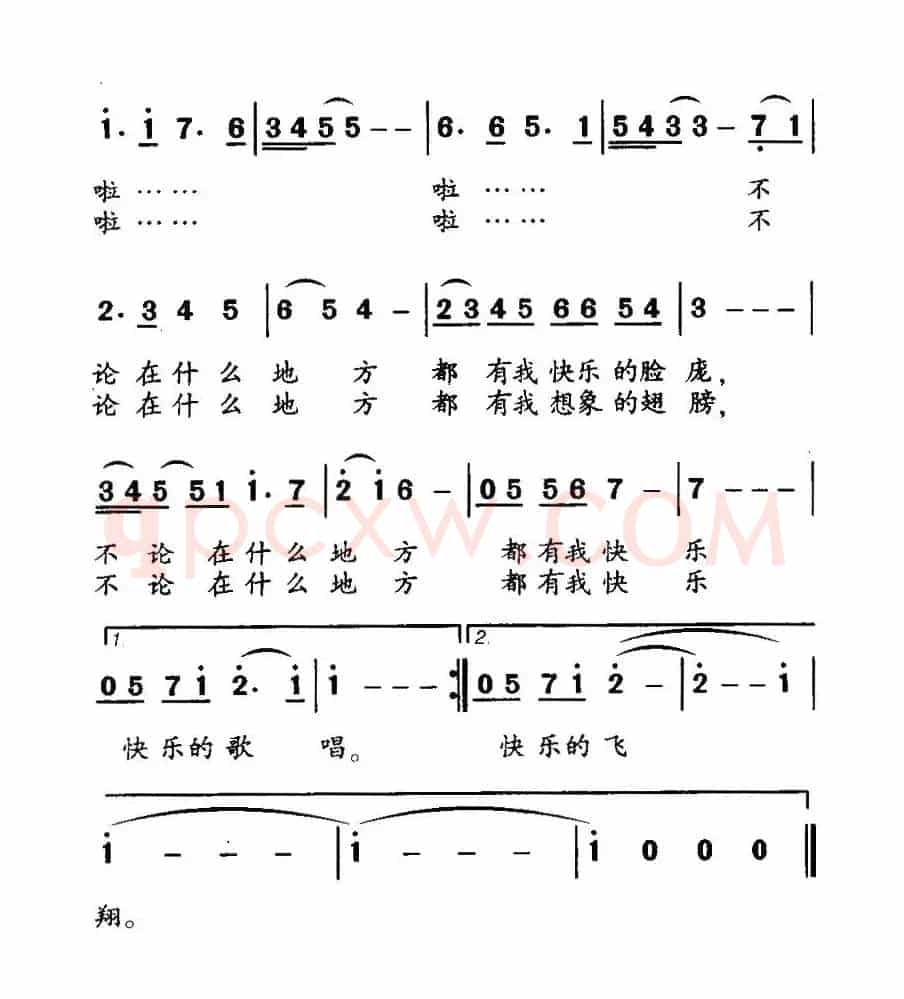 我是你的快乐阳光