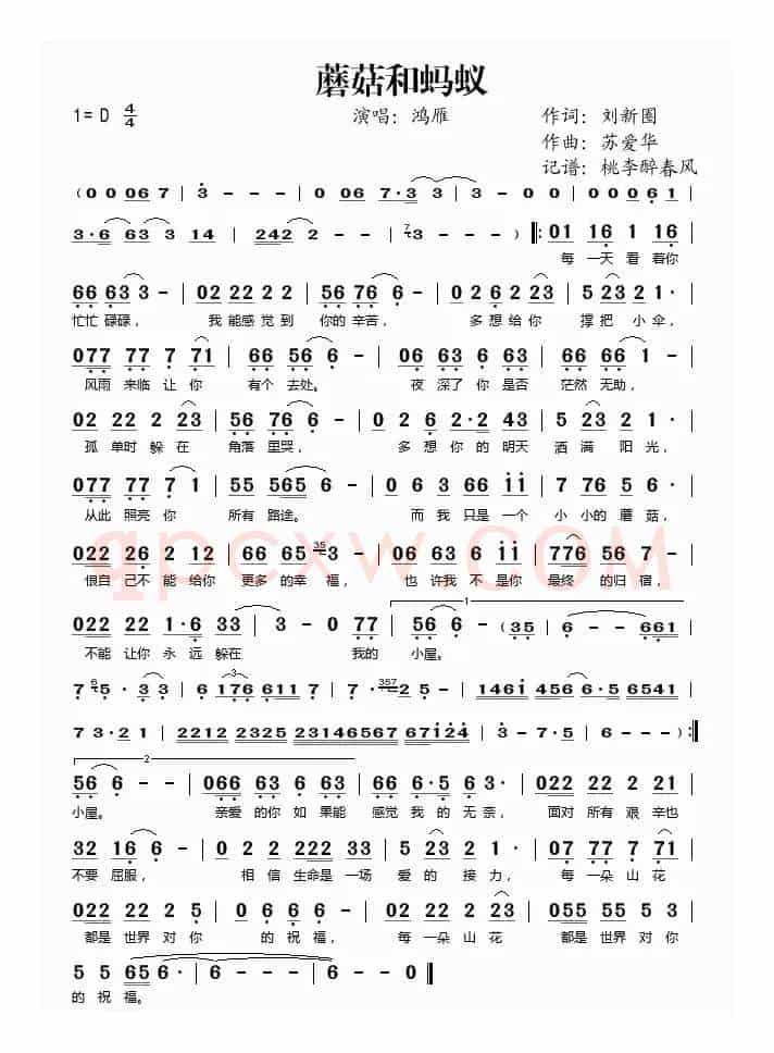 蘑菇和蚂蚁