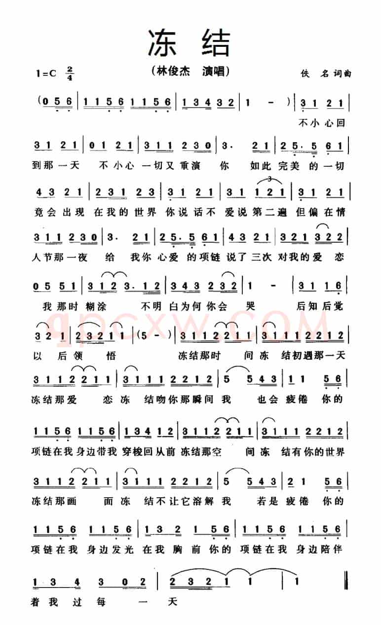 冻结