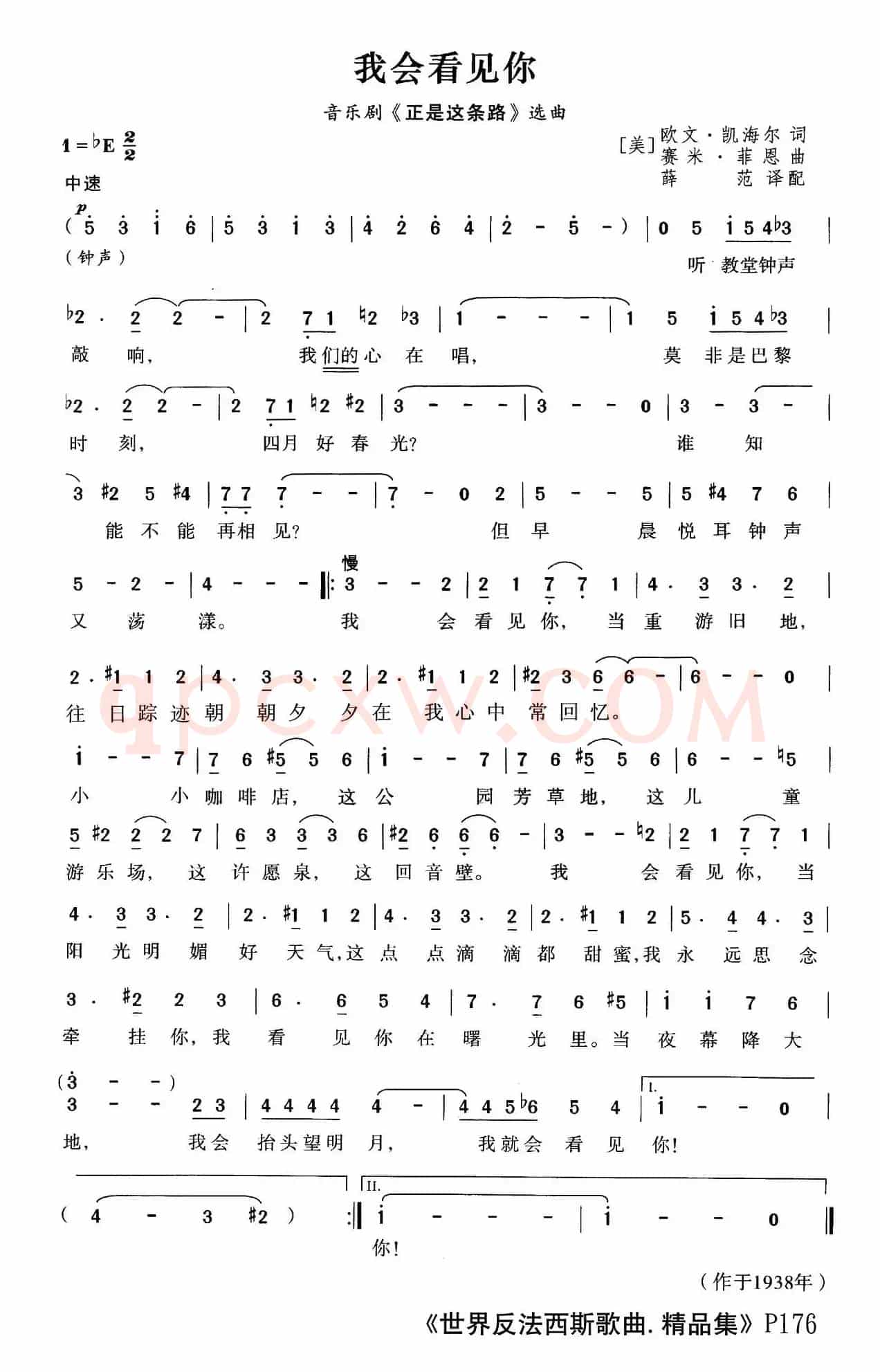 [美]我会看见你（音乐剧《正式这条路》选曲）