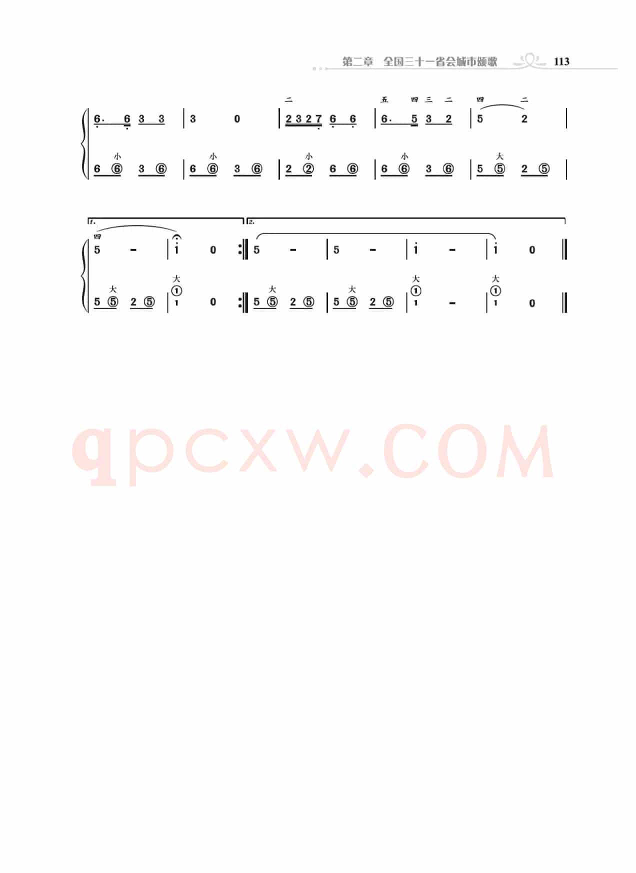 手风琴基础训练