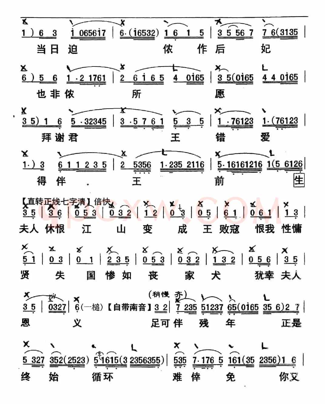 [粤曲]浪卷飞花