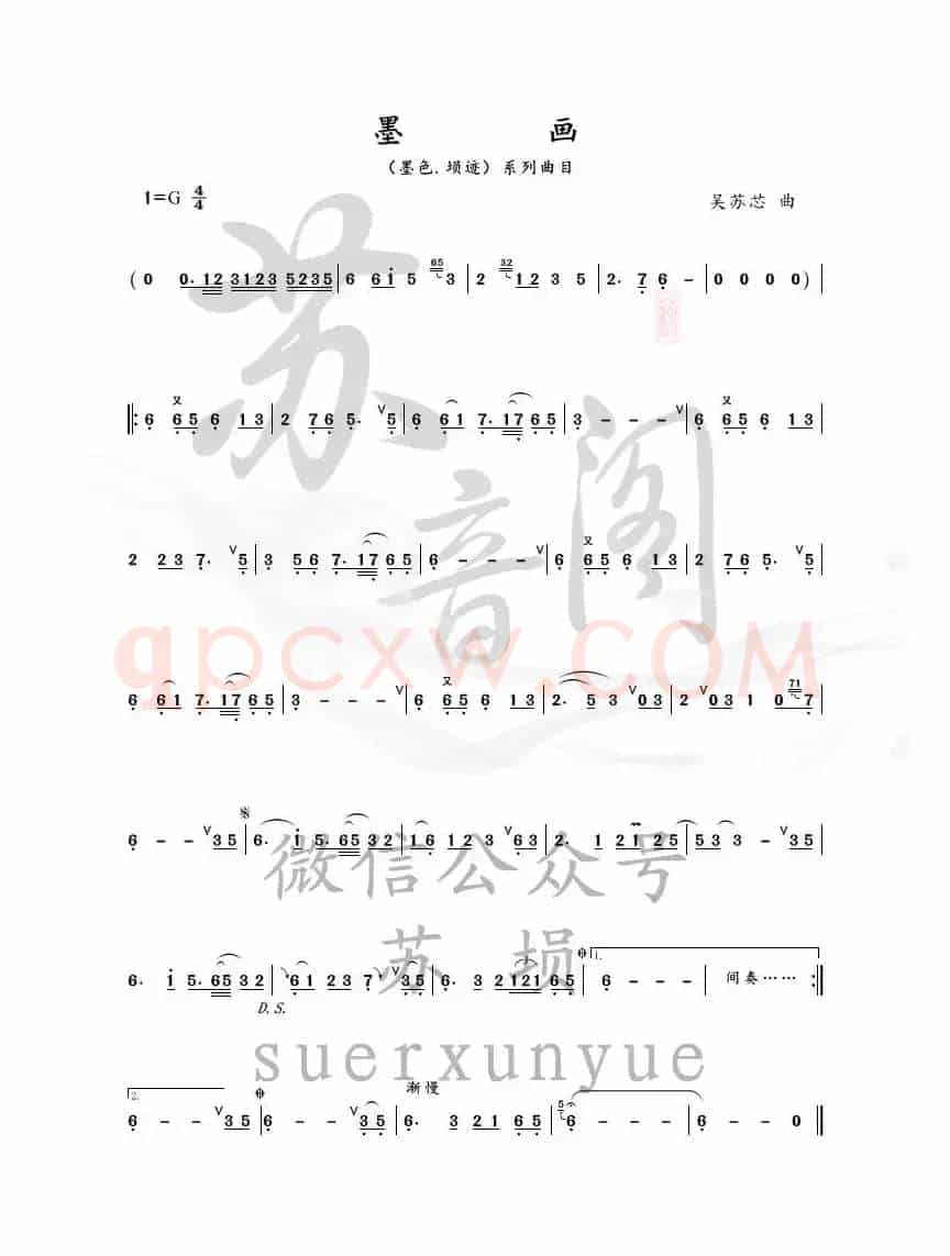 墨画