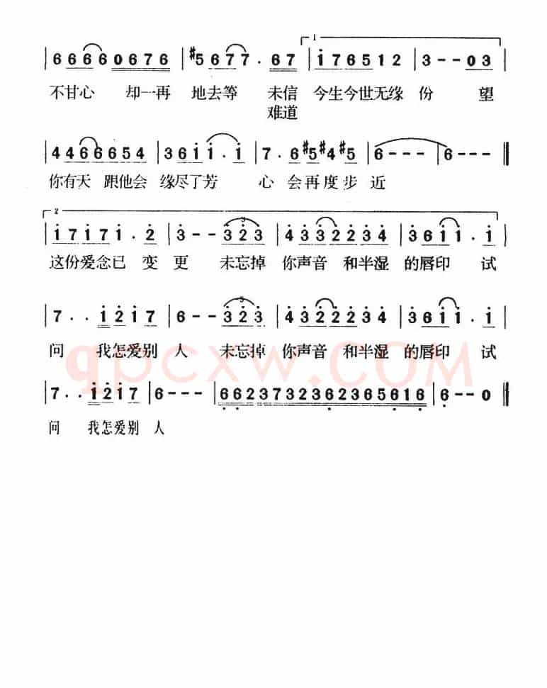 一生不爱别人