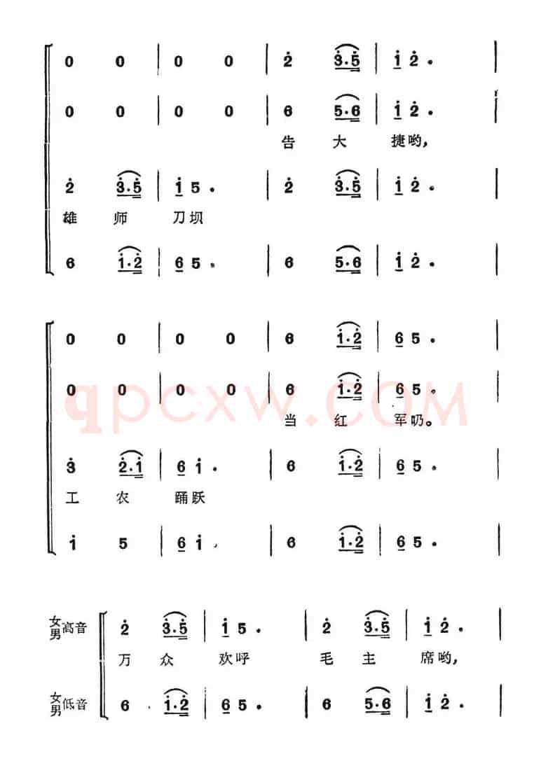 遵义会议放光辉（长征组歌《红军不怕长征难》选曲）
