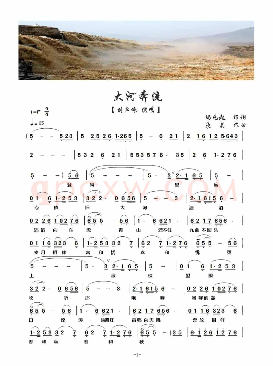 大河奔流