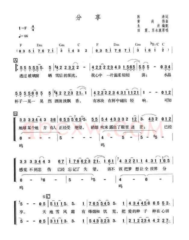 分享（陈涛词 黄尚伟曲）