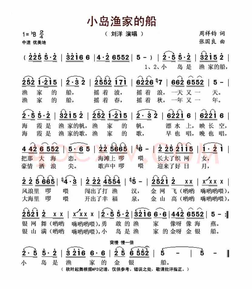 小岛渔家的船