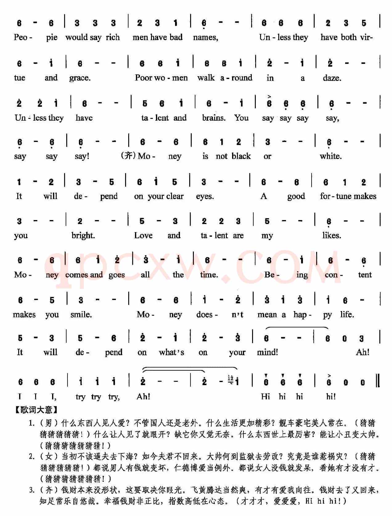 钱大哥
