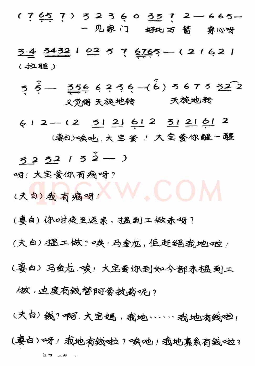 [粤曲]六号门之卖仔 