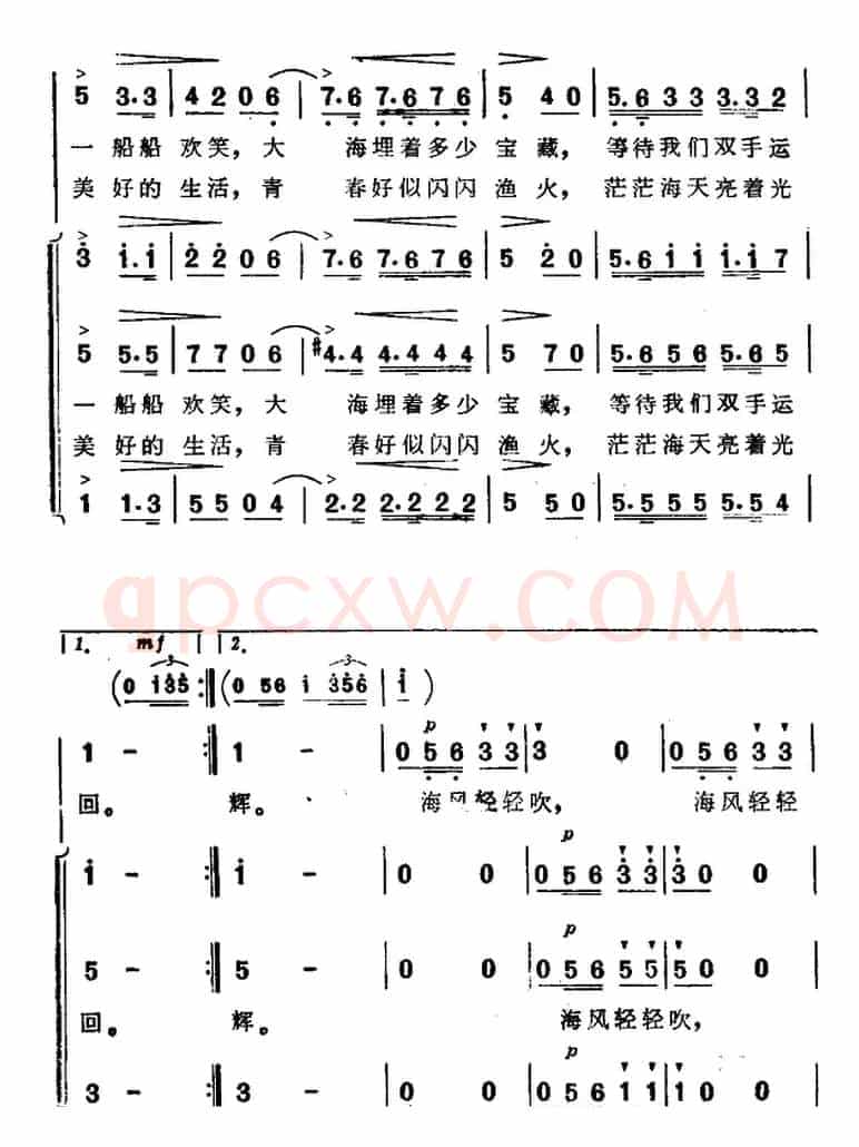 海风轻轻吹(《海上生明月》音乐故事片歌曲)