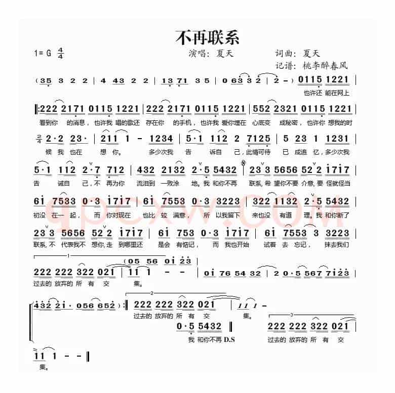 不再联系