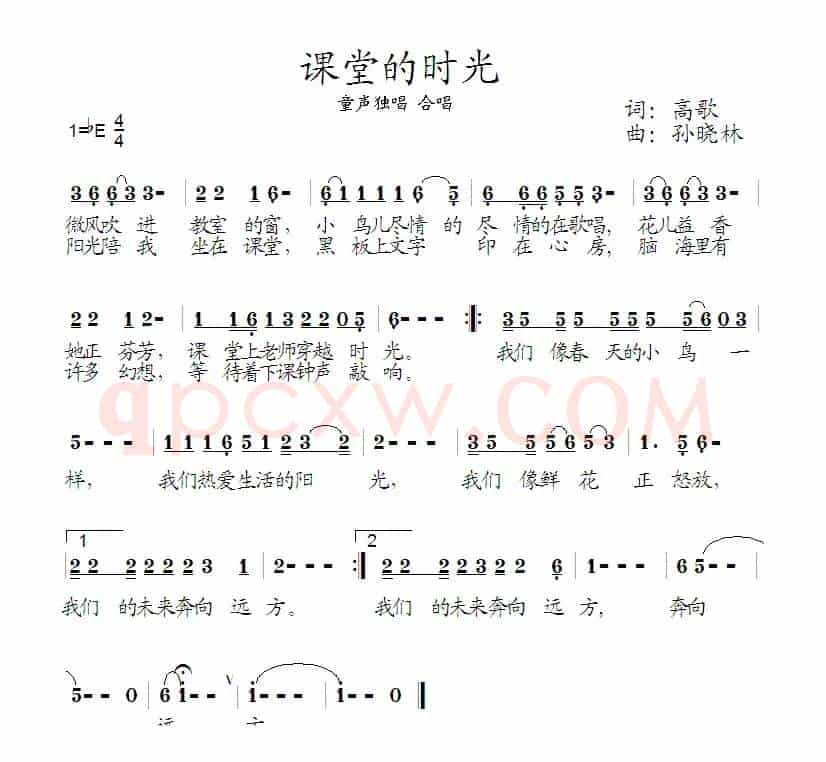 课堂的时光