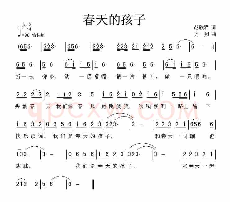 春天的孩子(胡敦骅词 方翔曲)