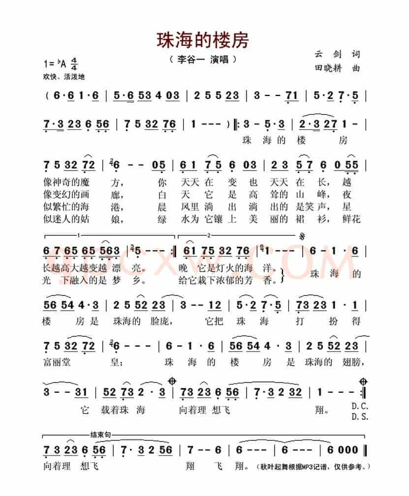 珠海的楼房