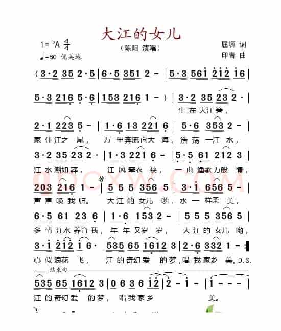 大江的女儿