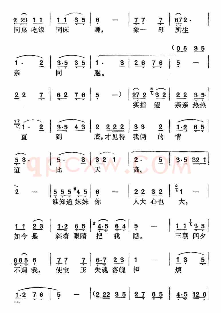 《红楼梦》选曲：你叫我不明不白鼓里蒙（“葬花”中贾宝玉唱段）