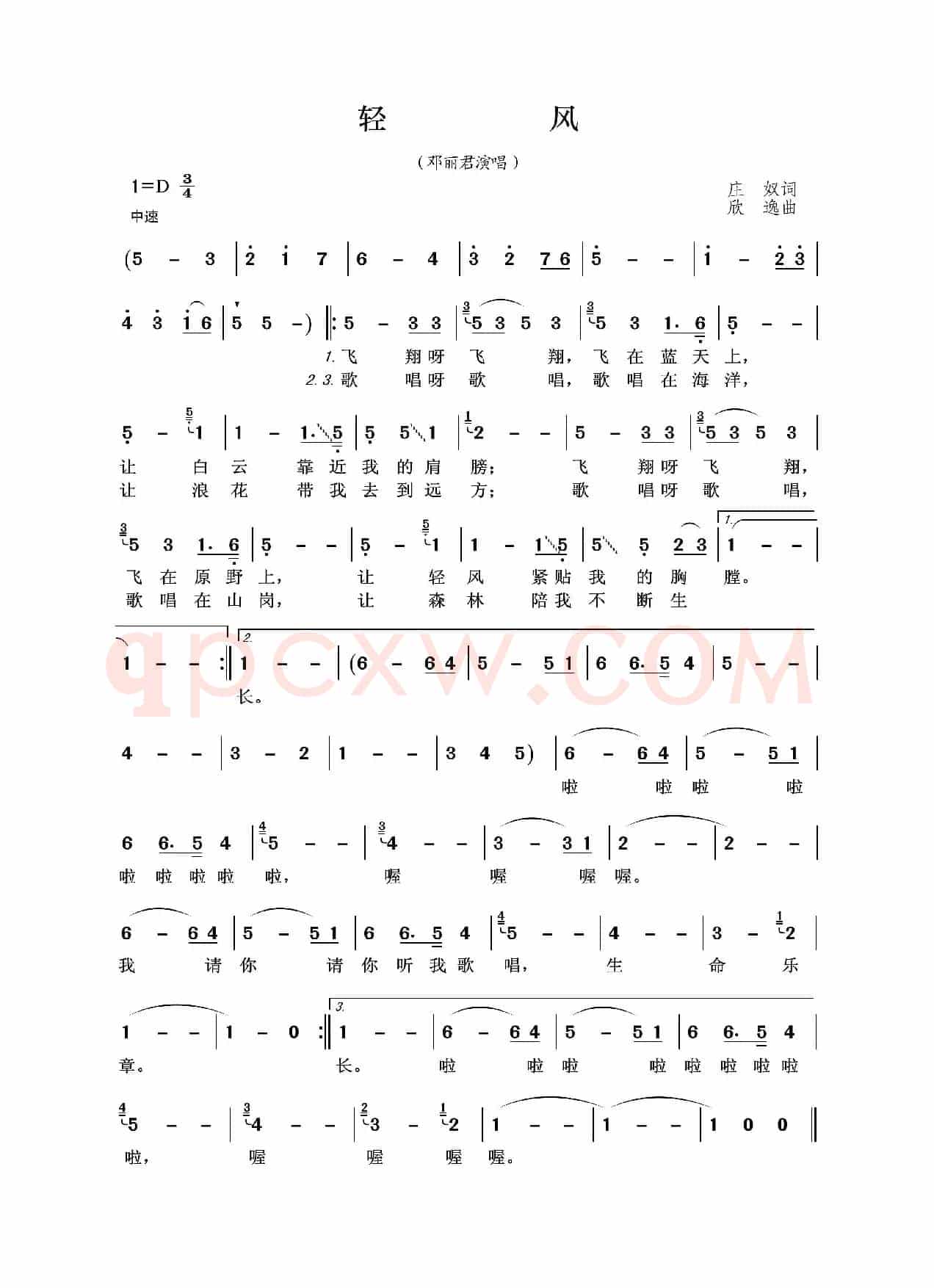 轻风（庄奴词 欣逸曲）