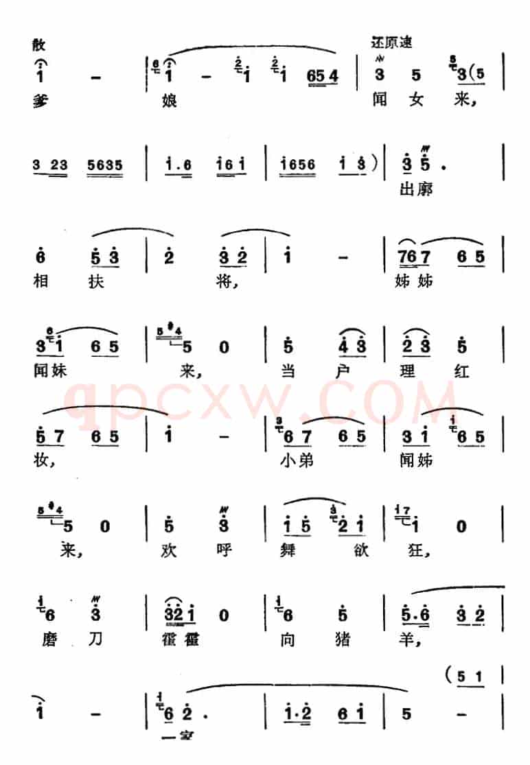 [苏州弹词]徐丽仙唱腔选：新木兰辞