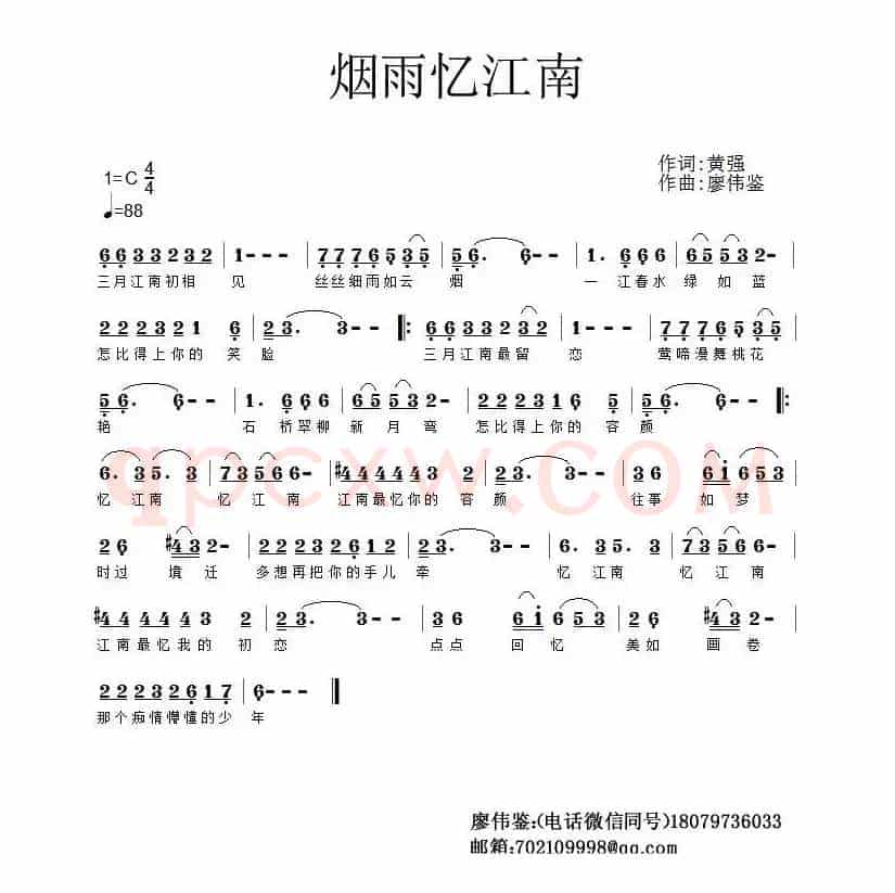 ​烟雨忆江南