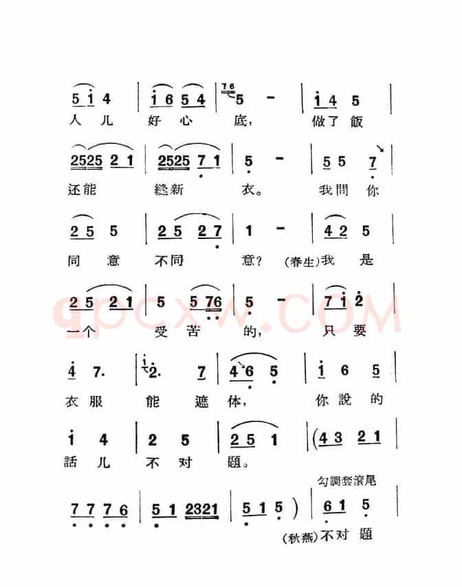 [眉户]《梁秋燕》唱段