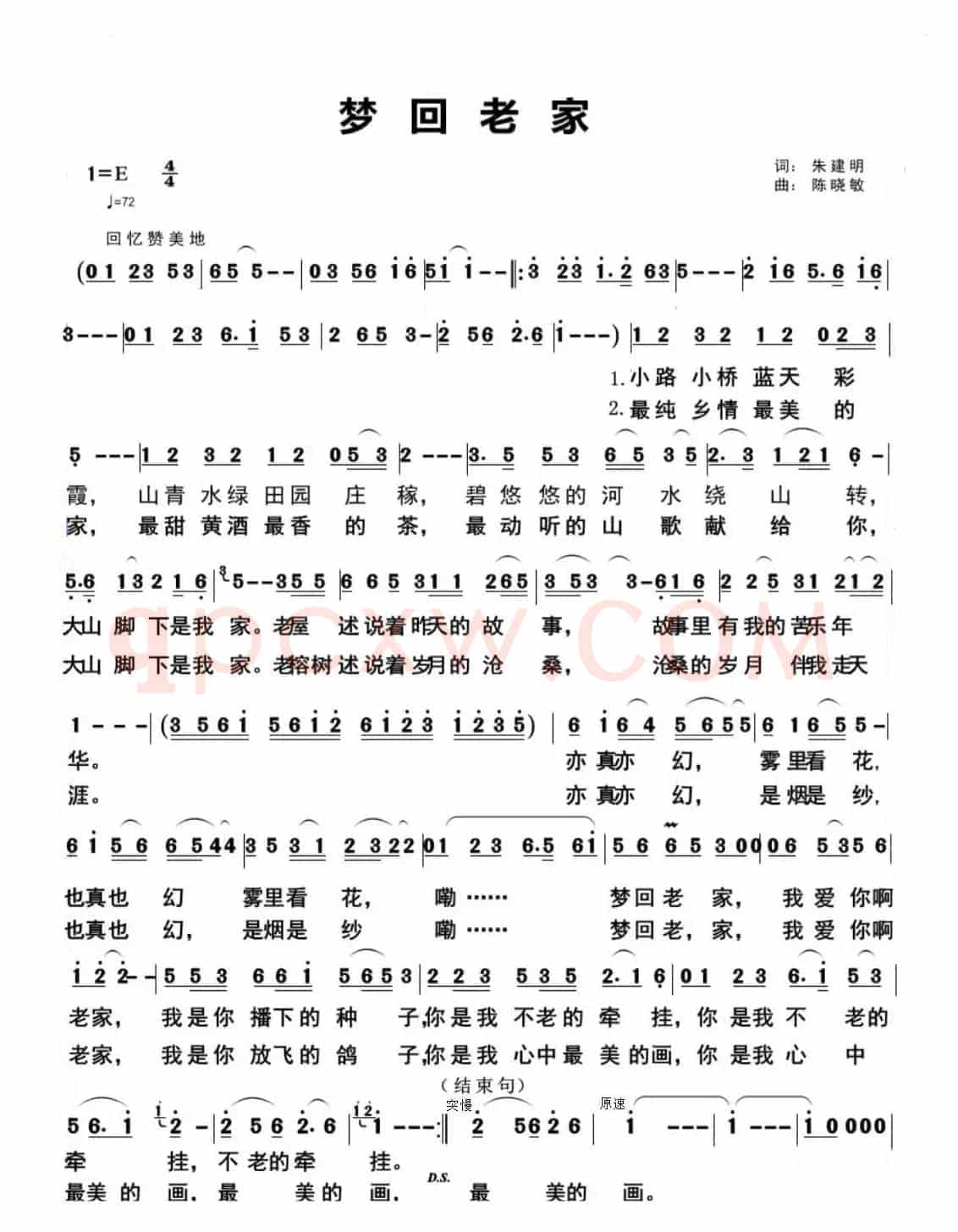 梦回老家
