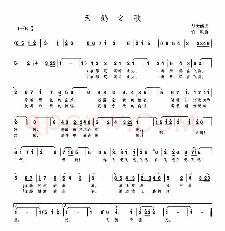 天鹅之歌（胡大麟词 竹风曲）