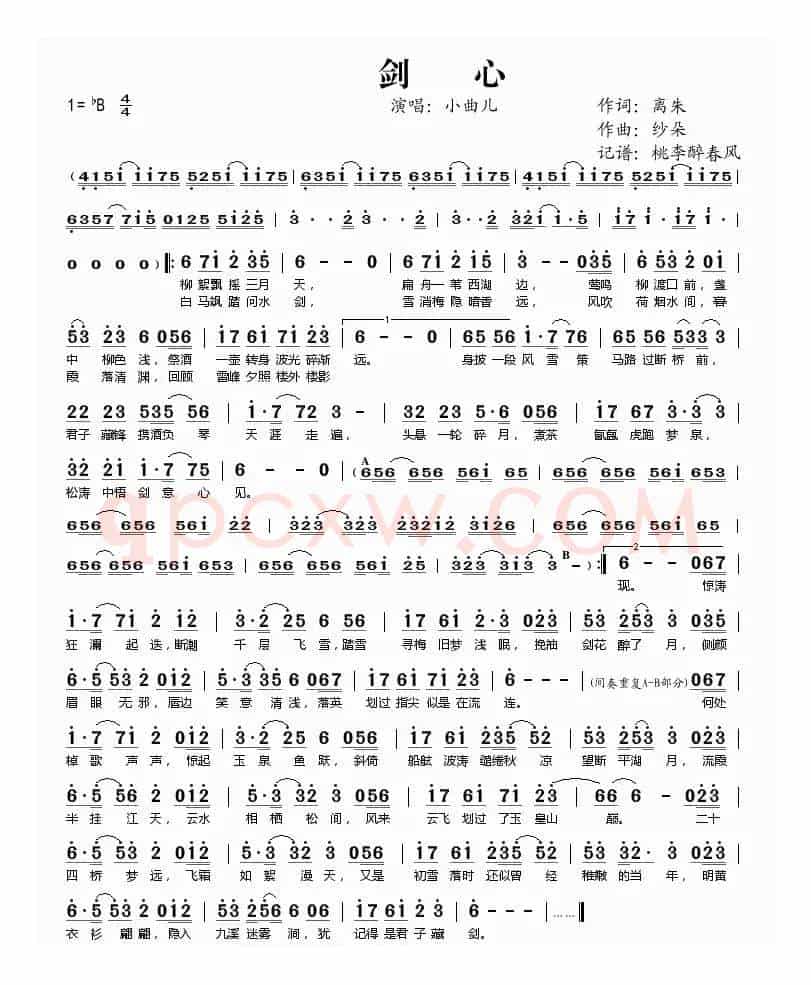 剑心（离朱词 纱朵曲）