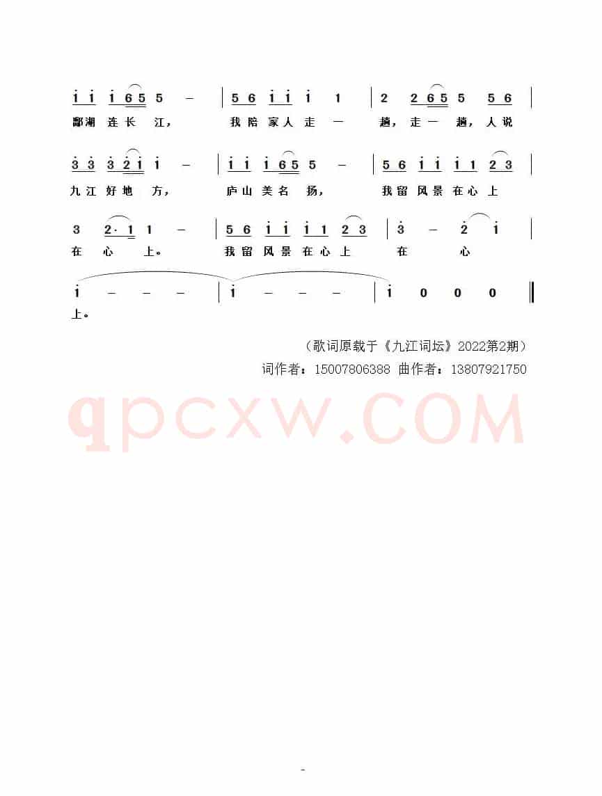 人说九江好地方