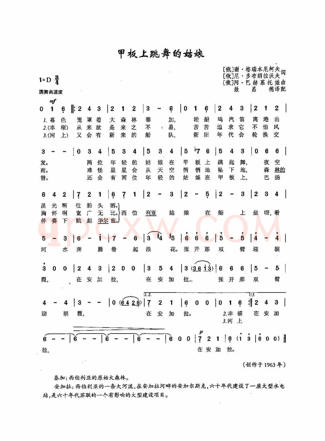 ​[俄]18甲板上跳舞的姑娘