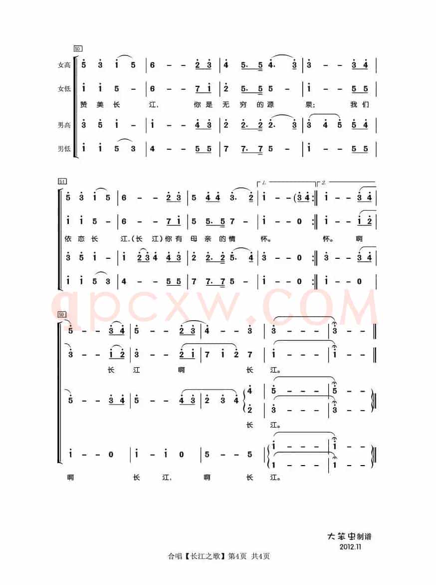 长江之歌(合唱)（王世光曲 胡宏伟填词）