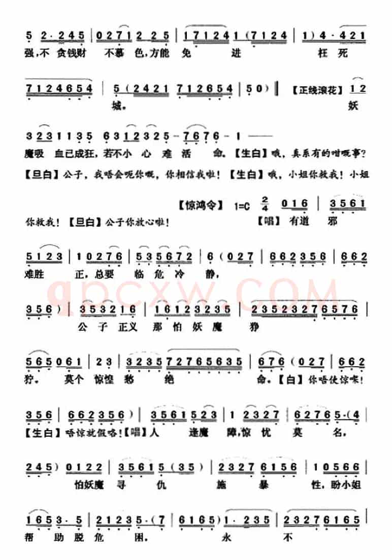 [粤曲]倩女奇缘之幽魂诉情 