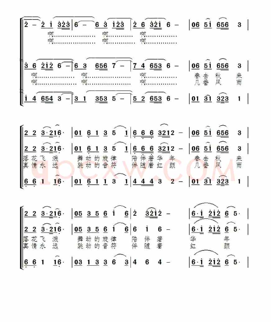 银铃之声