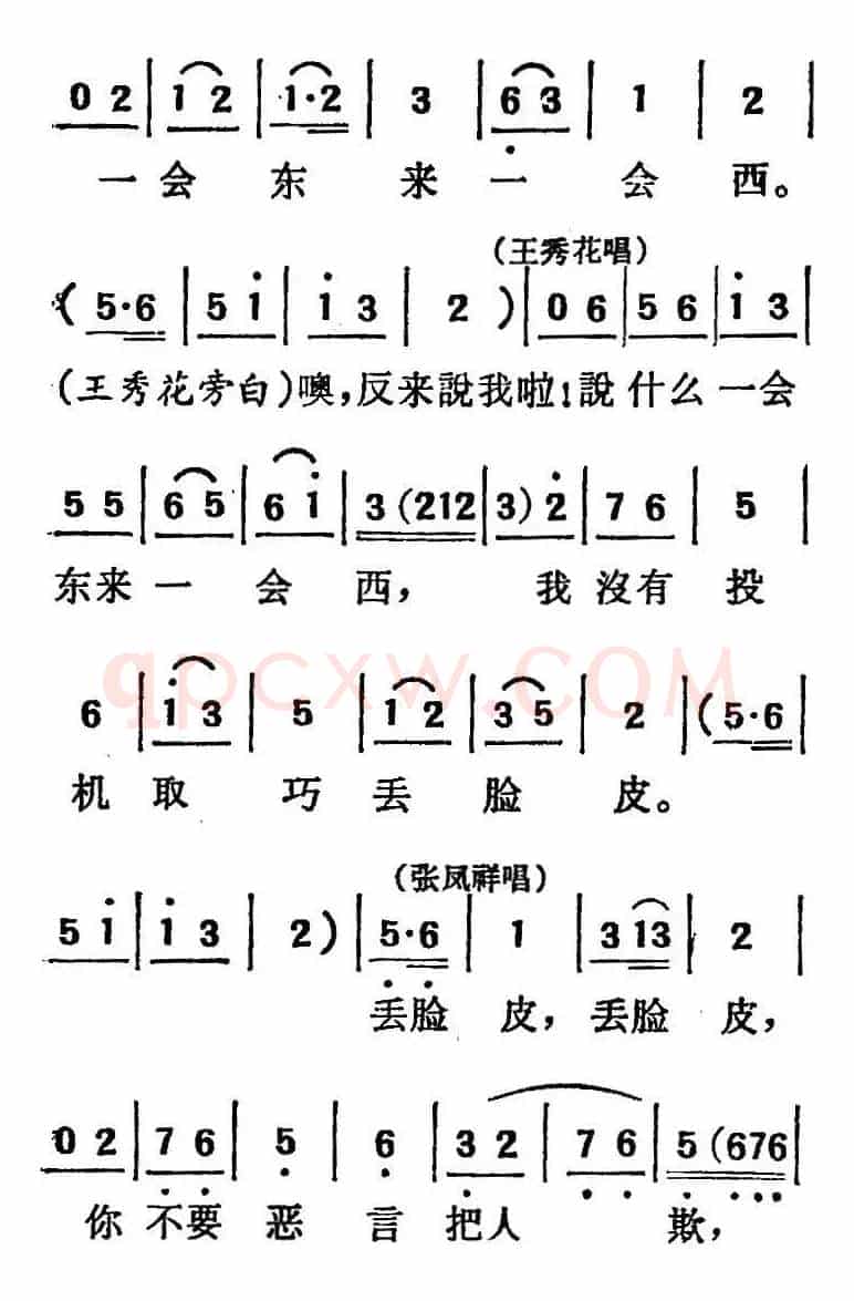 [吕剧]三回船（胡沁编剧 张良弼 杨春林音乐设计）