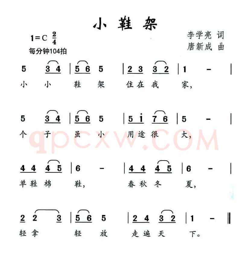 小鞋架